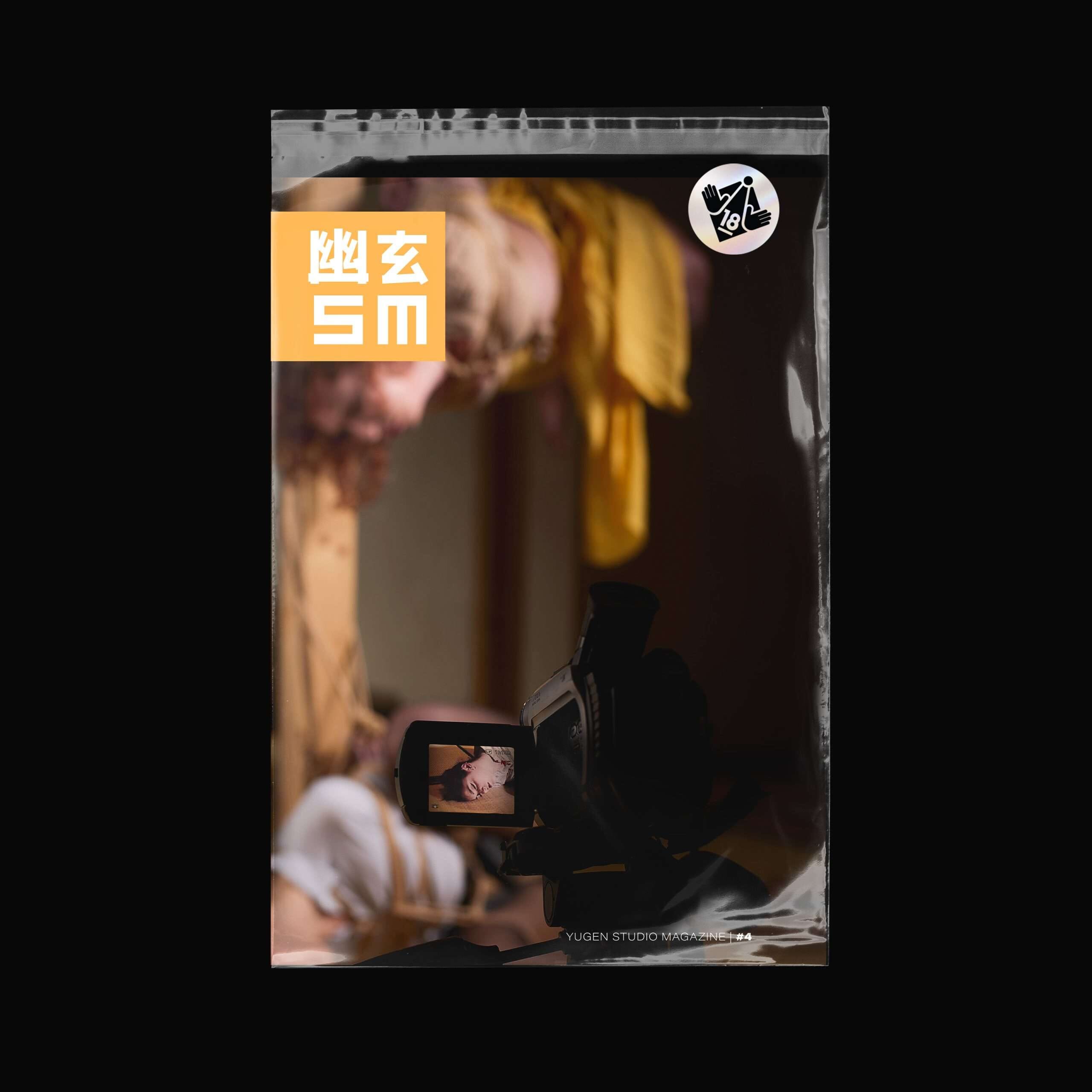 Yugen SM Issue #4